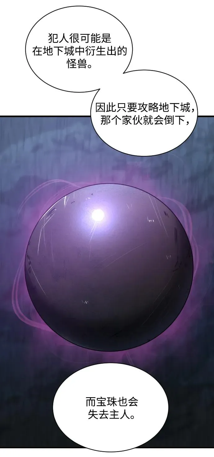 第46话 第14页