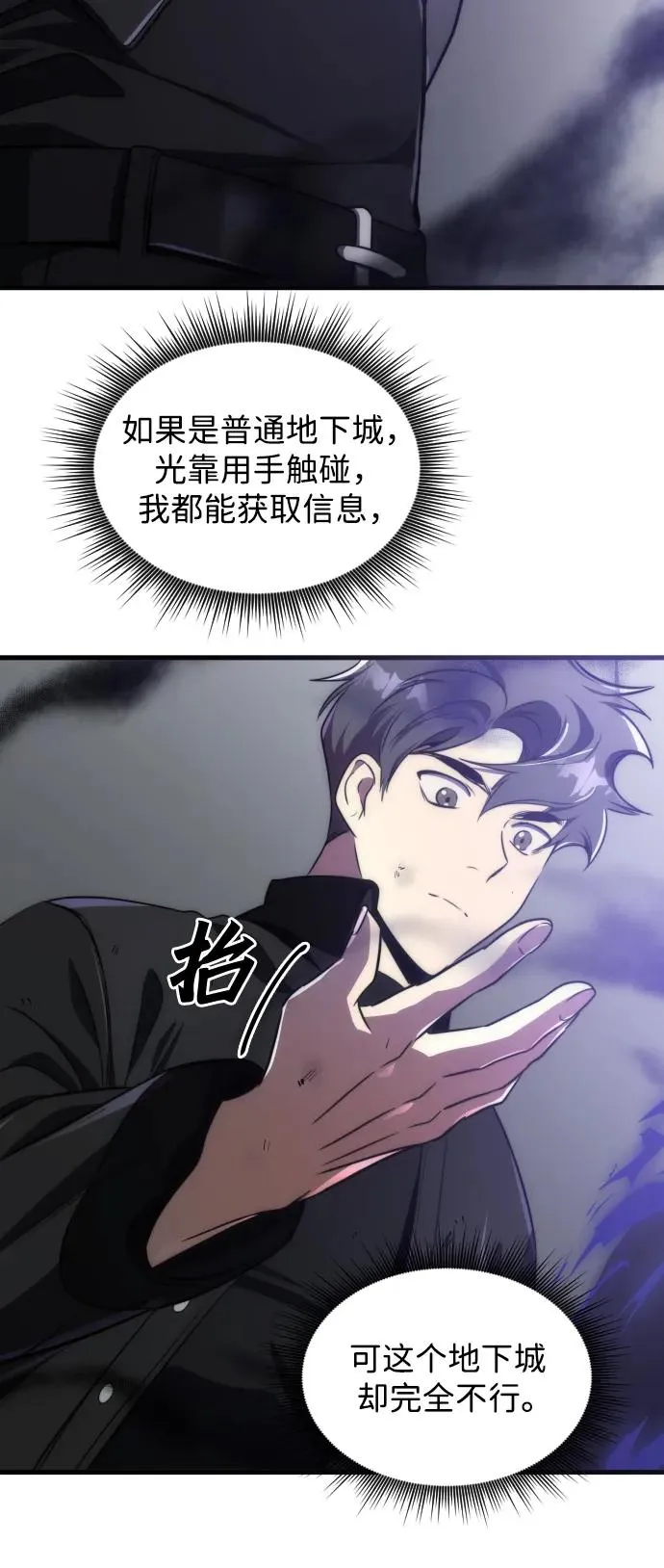 第46话 第23页
