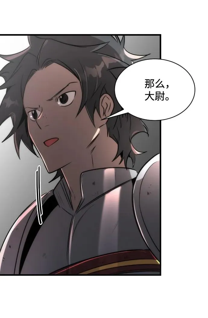 第46话 第51页