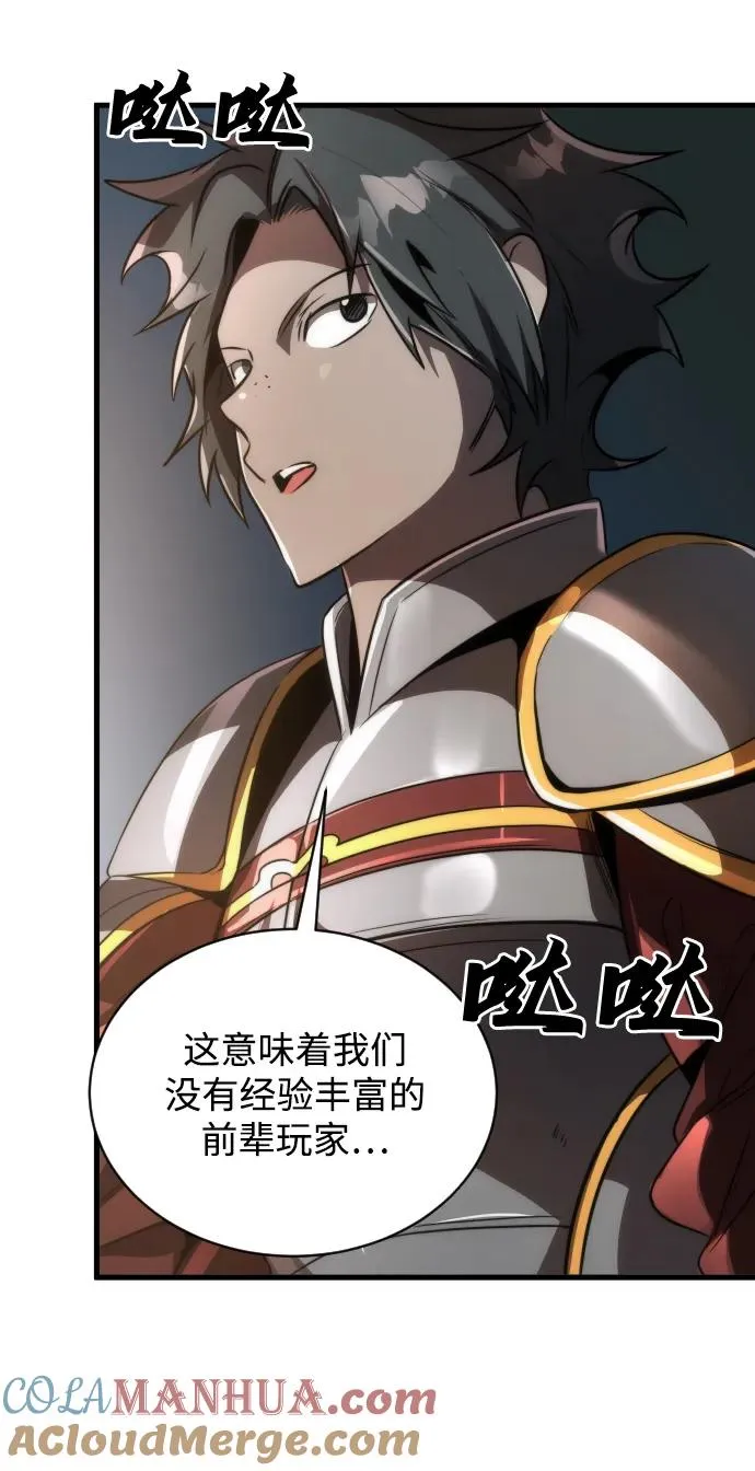第46话 第55页