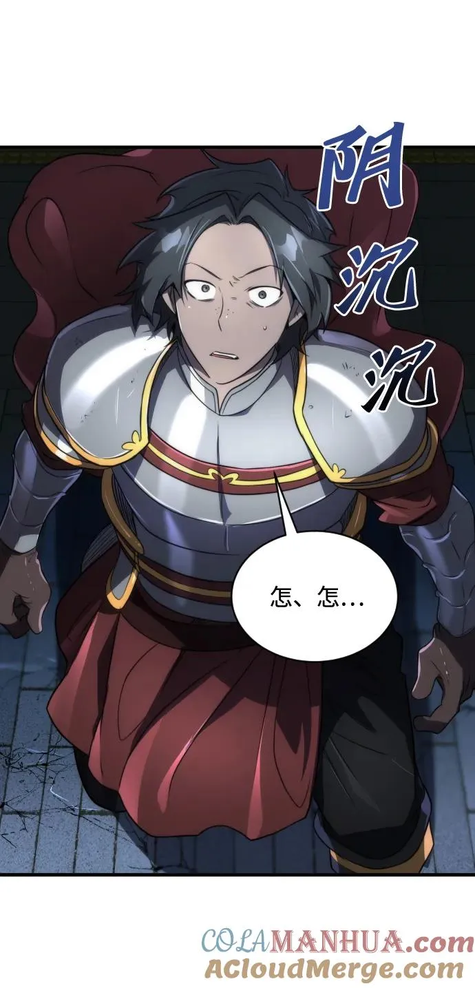 第46话 第67页