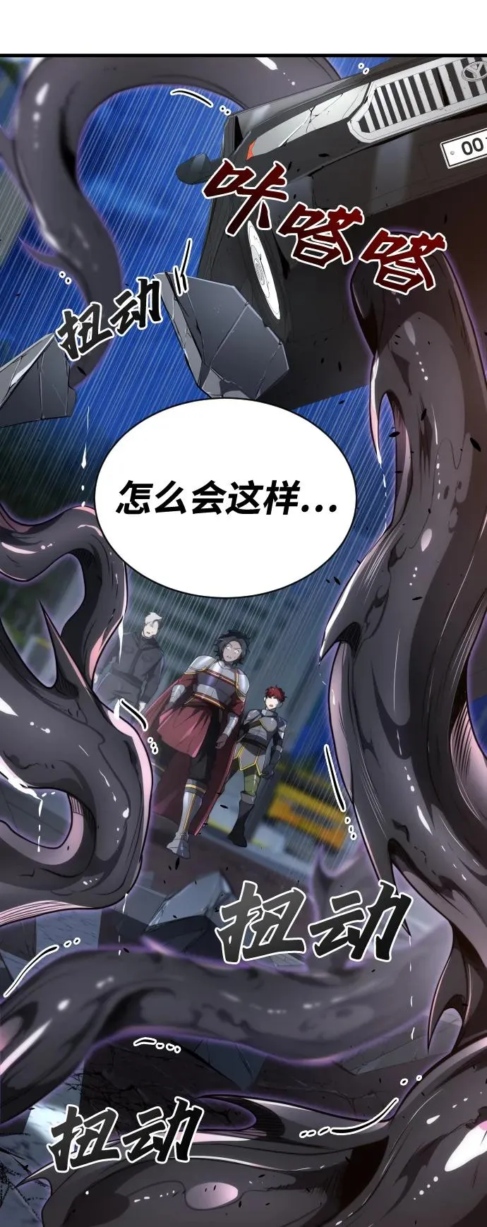 第46话 第69页