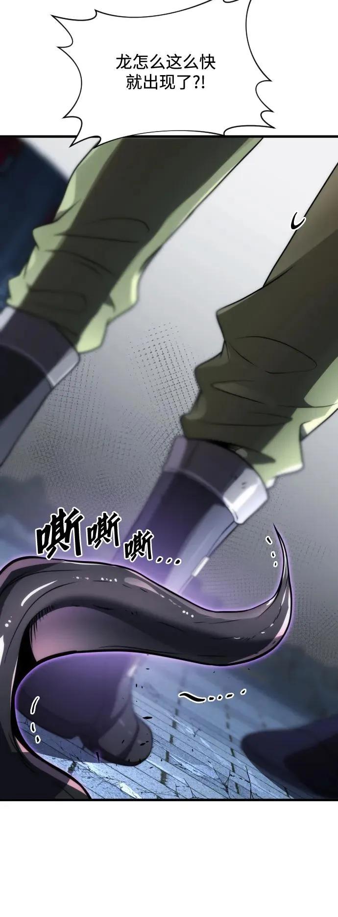 第46话 第77页
