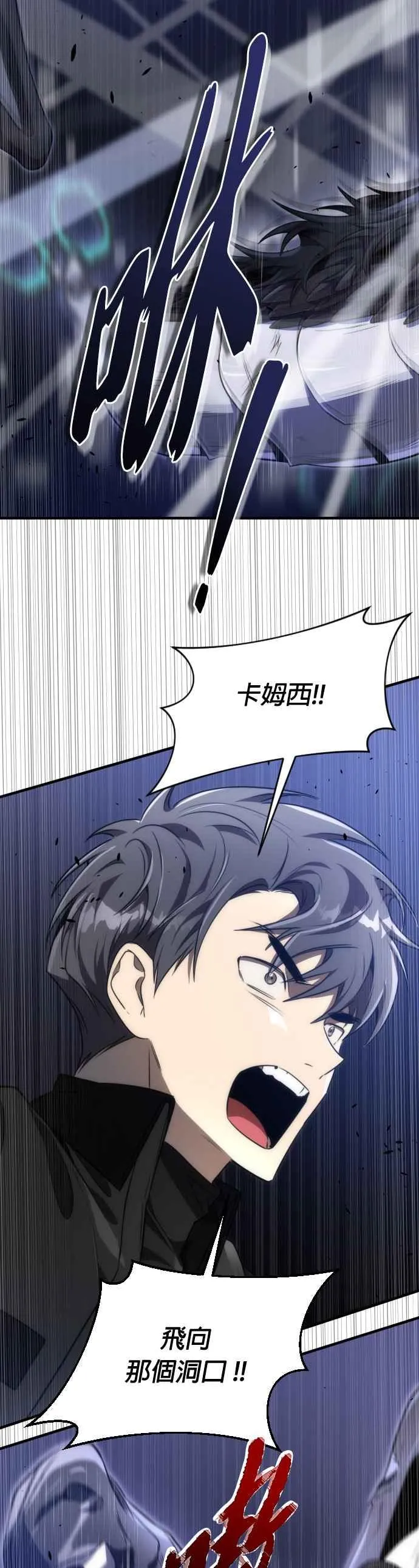 第55话 第6页