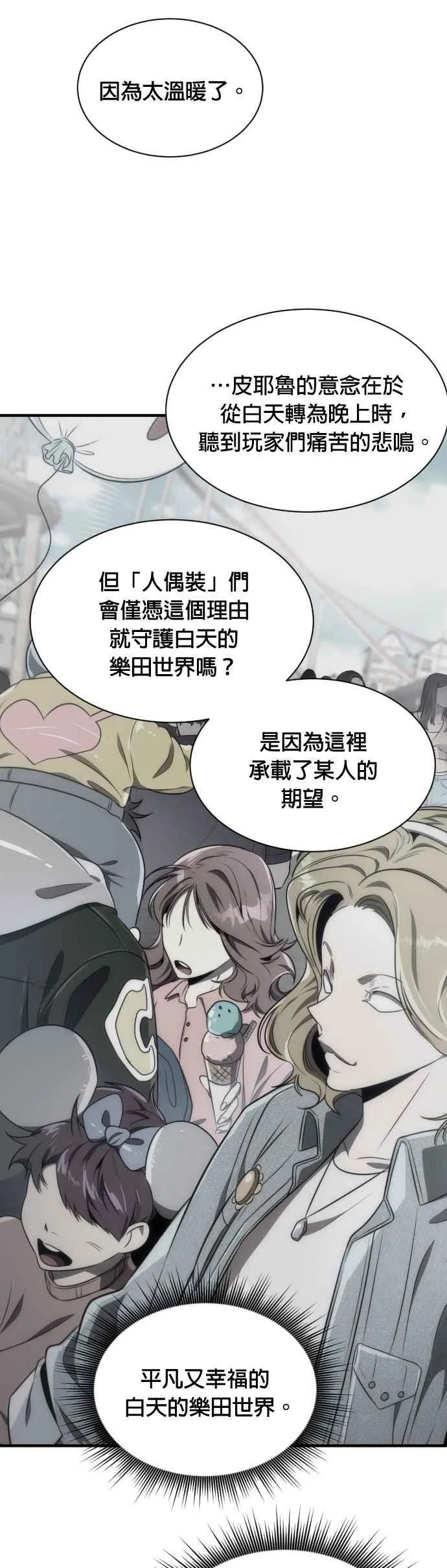 第55话 第41页