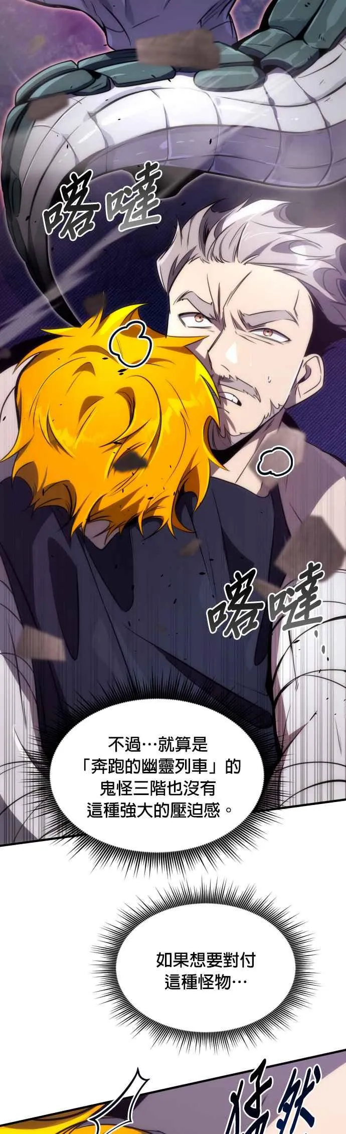 第57话 第6页