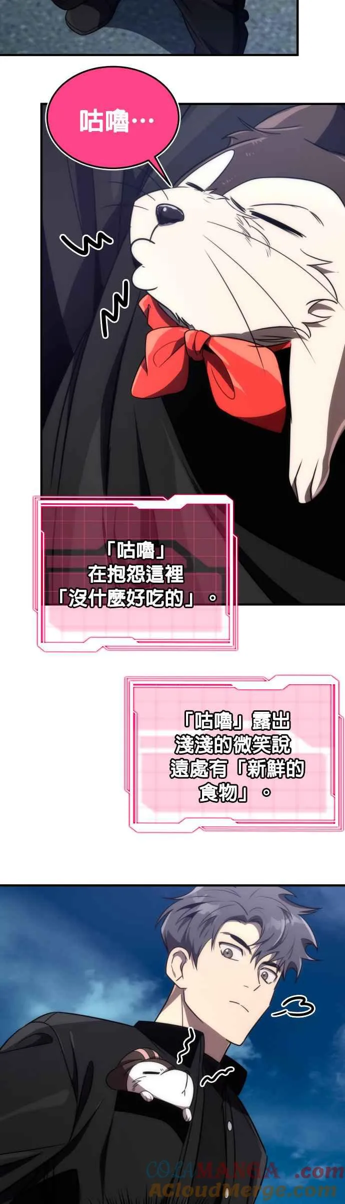 第57话 第31页