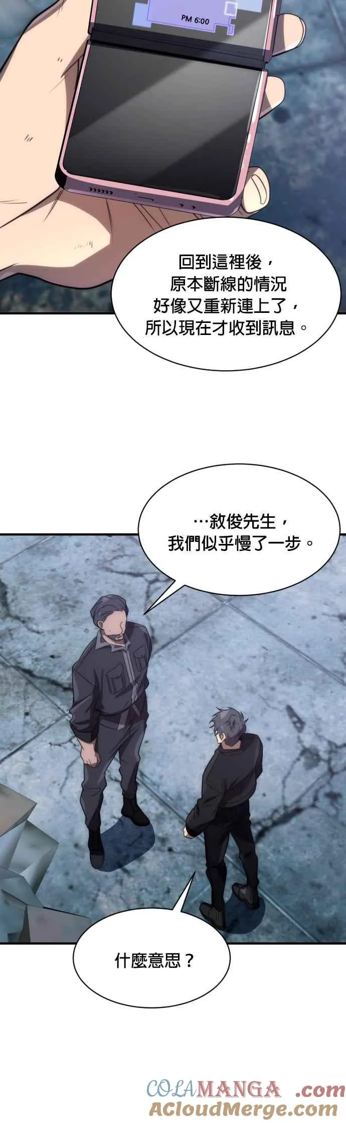 第57话 第40页