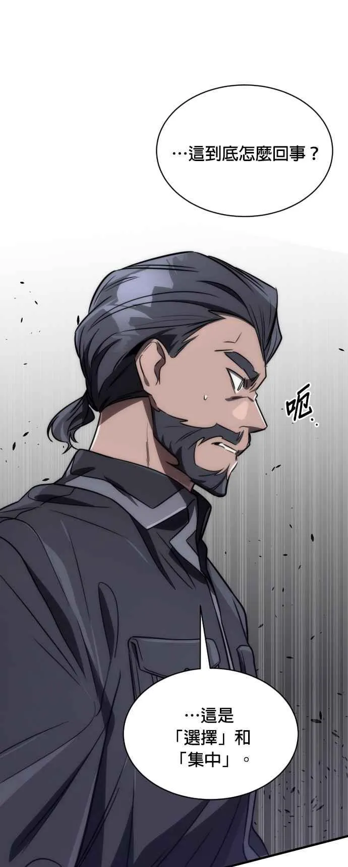 第57话 第53页