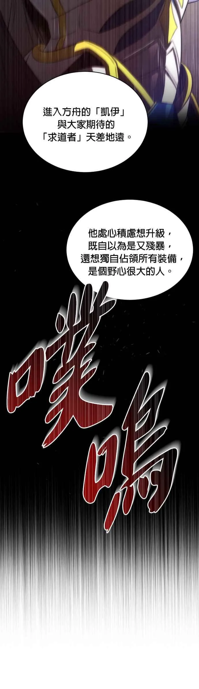 第58话 第44页