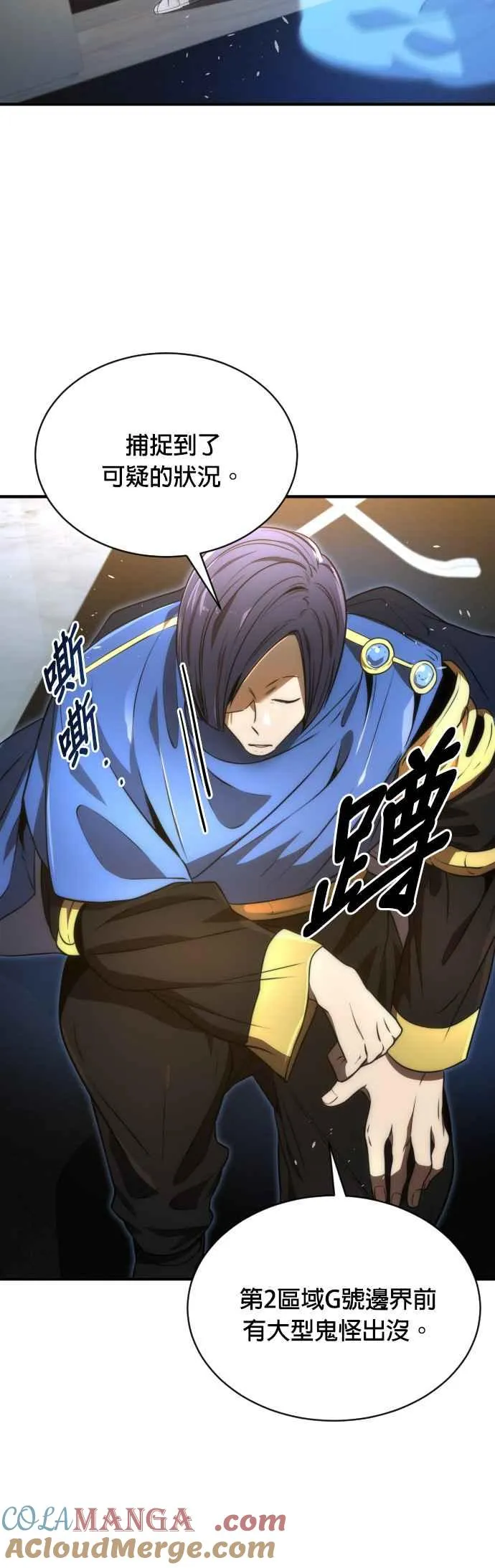 第59话 第4页