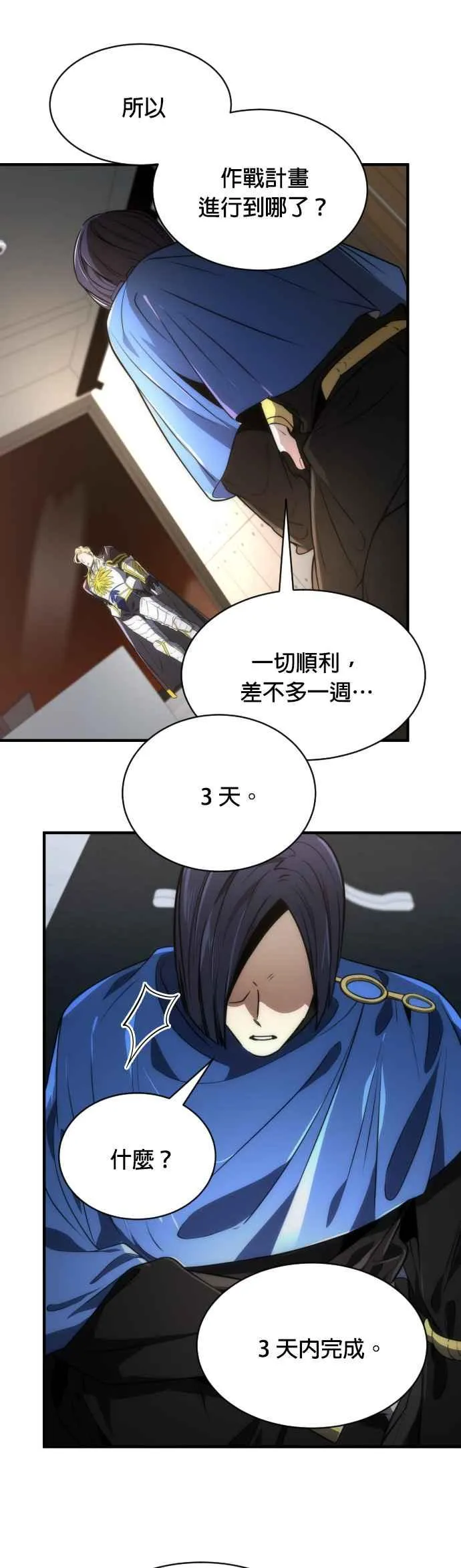第59话 第9页