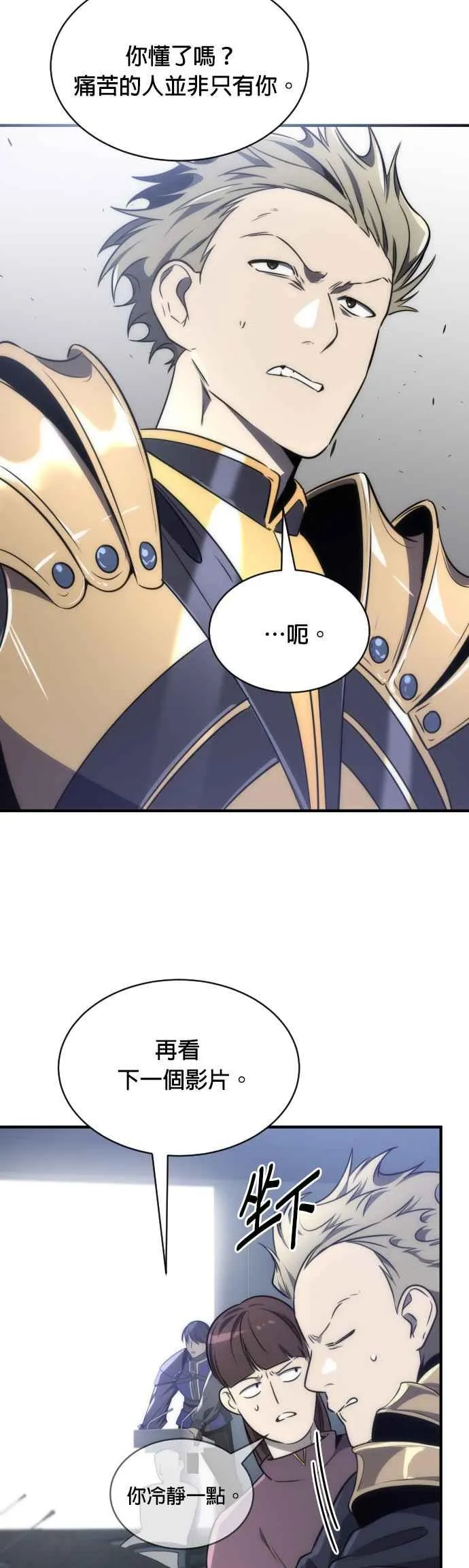 第59话 第23页