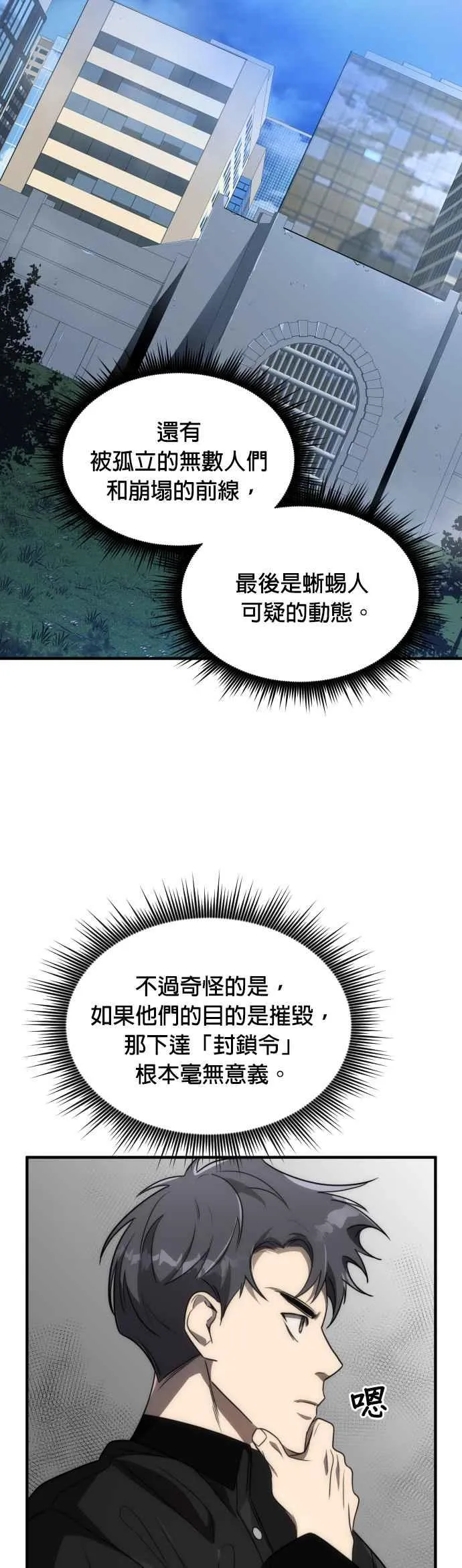 第59话 第39页