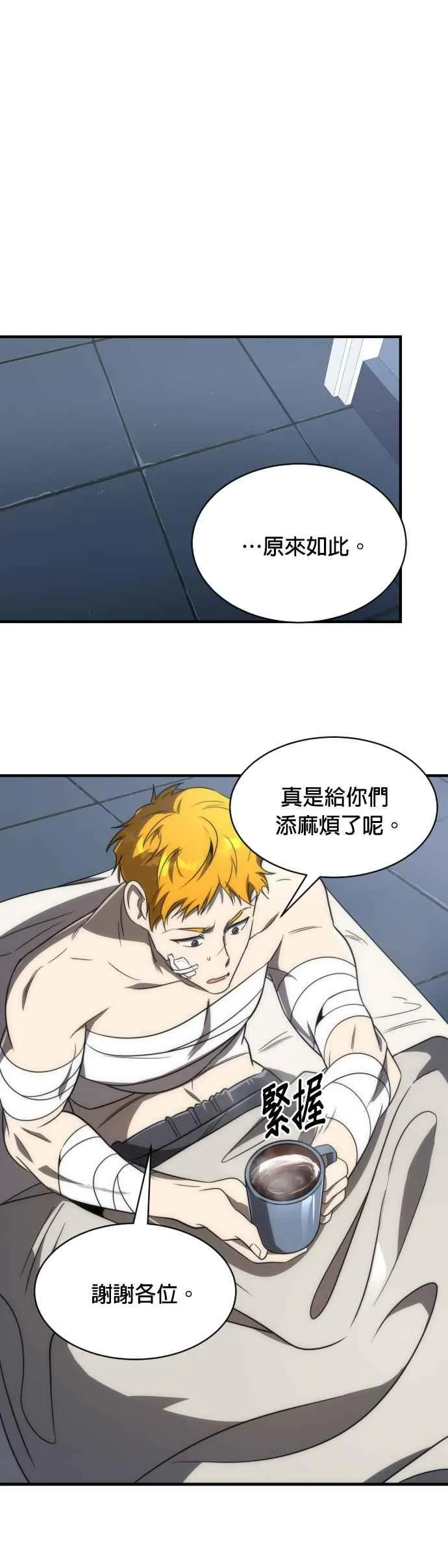第59话 第45页