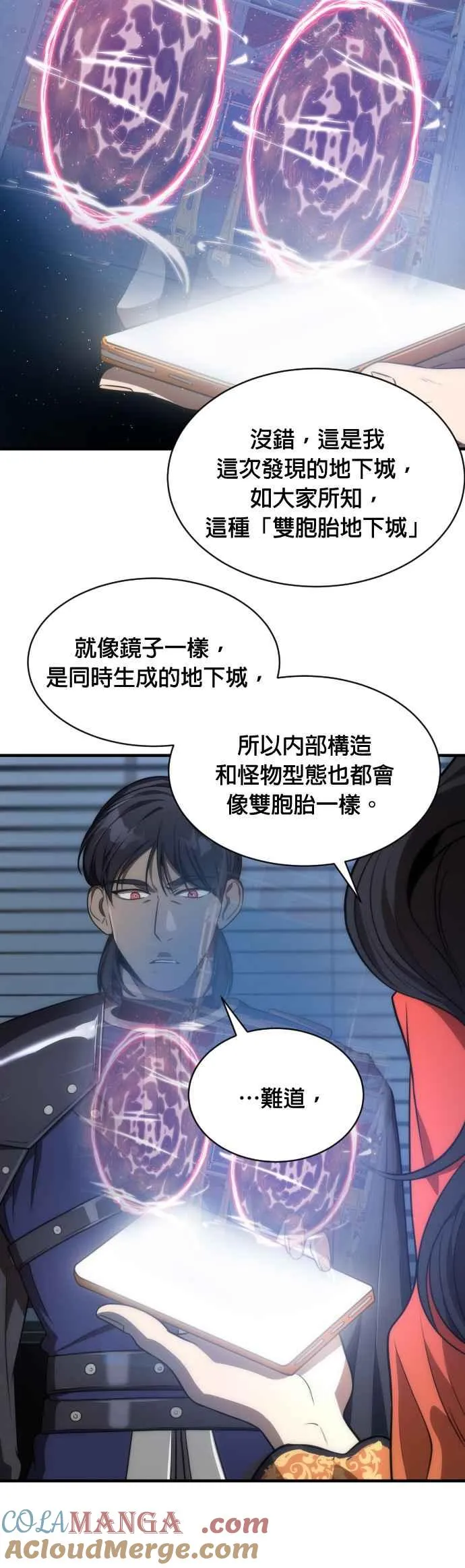 第63话 第19页