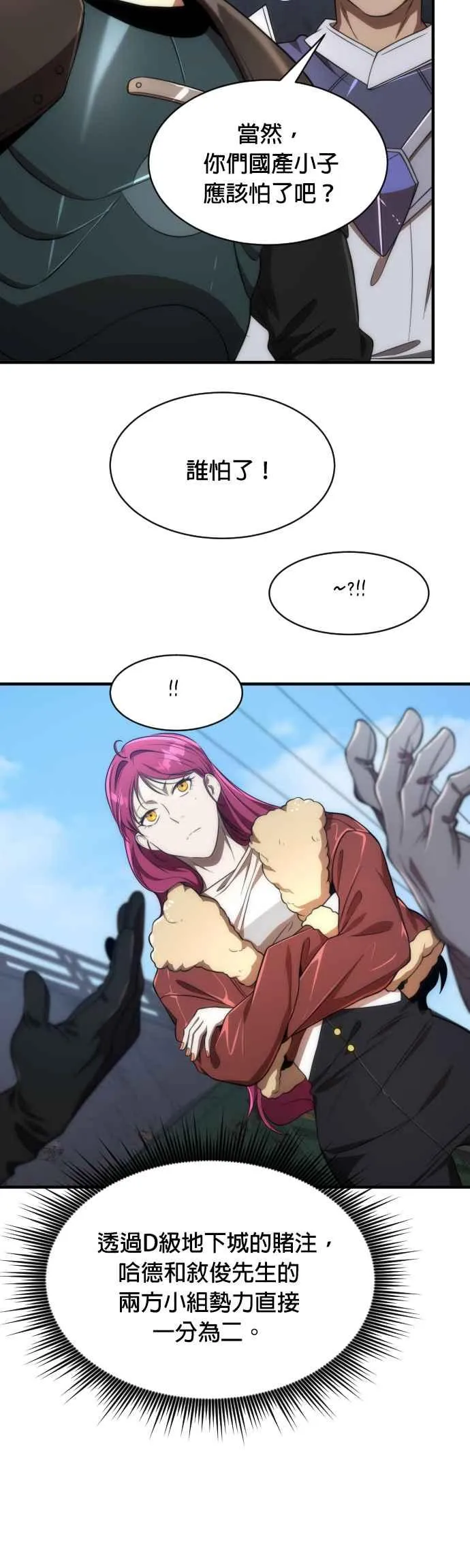 第66话 第12页