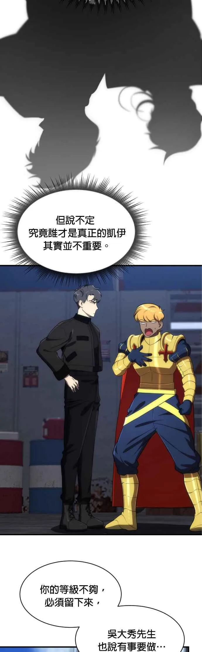 第66话 第15页