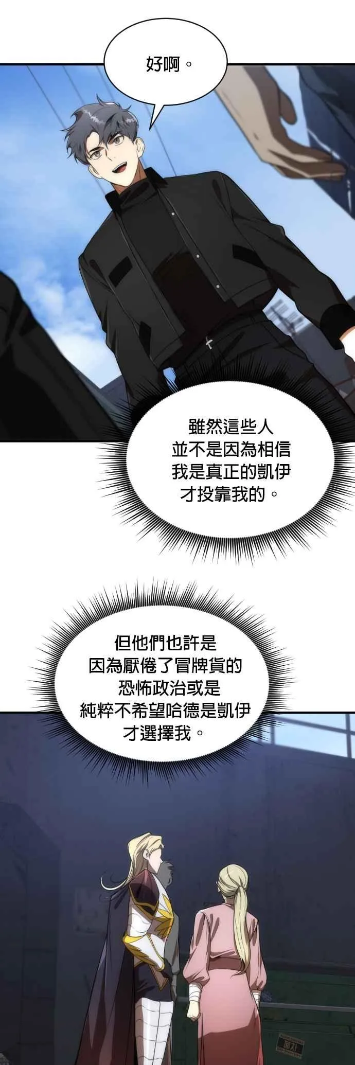 第66话 第17页