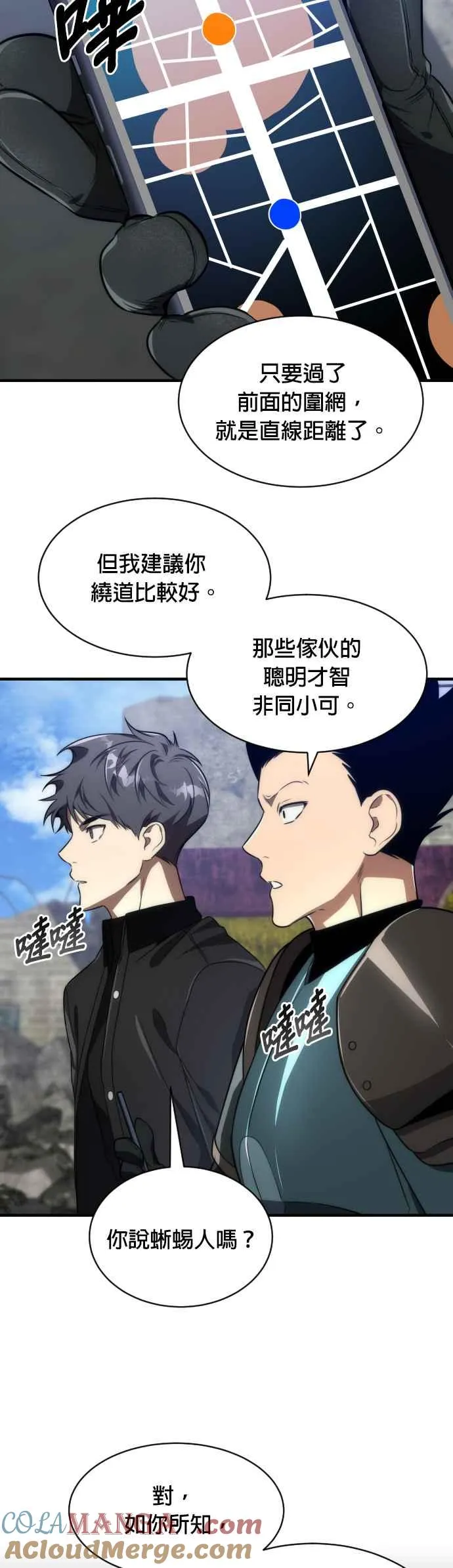 第66话 第22页
