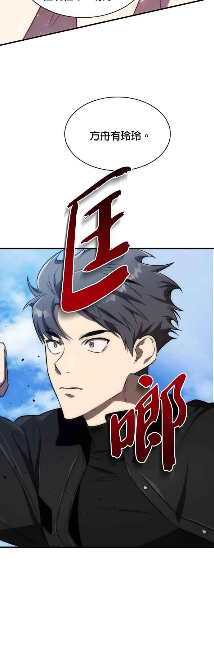 第66话 第27页