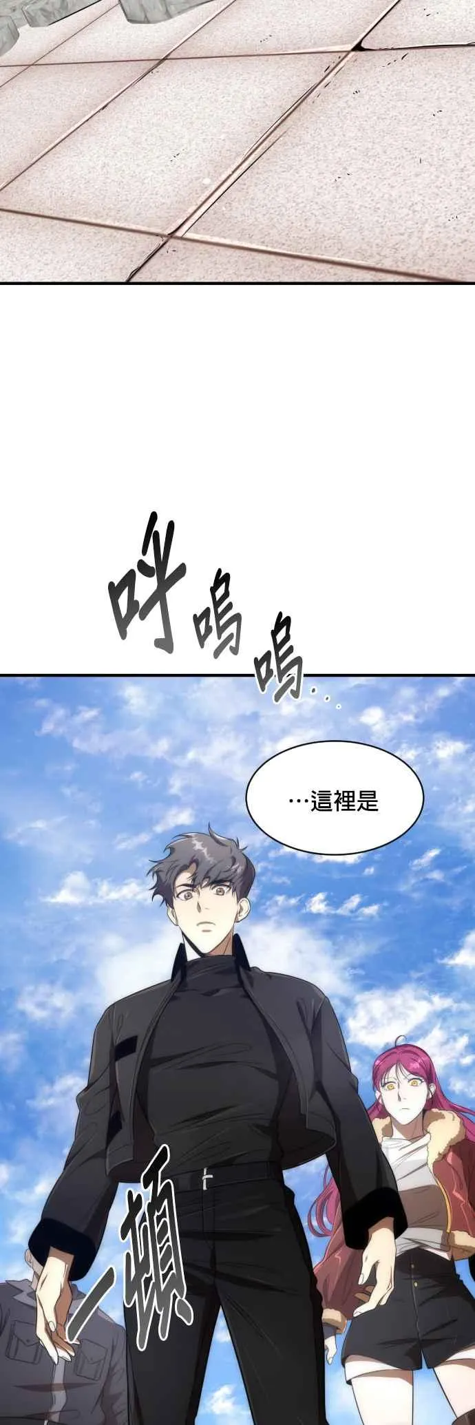 第66话 第38页