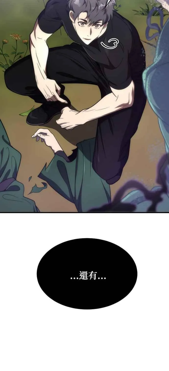 第67话 第63页