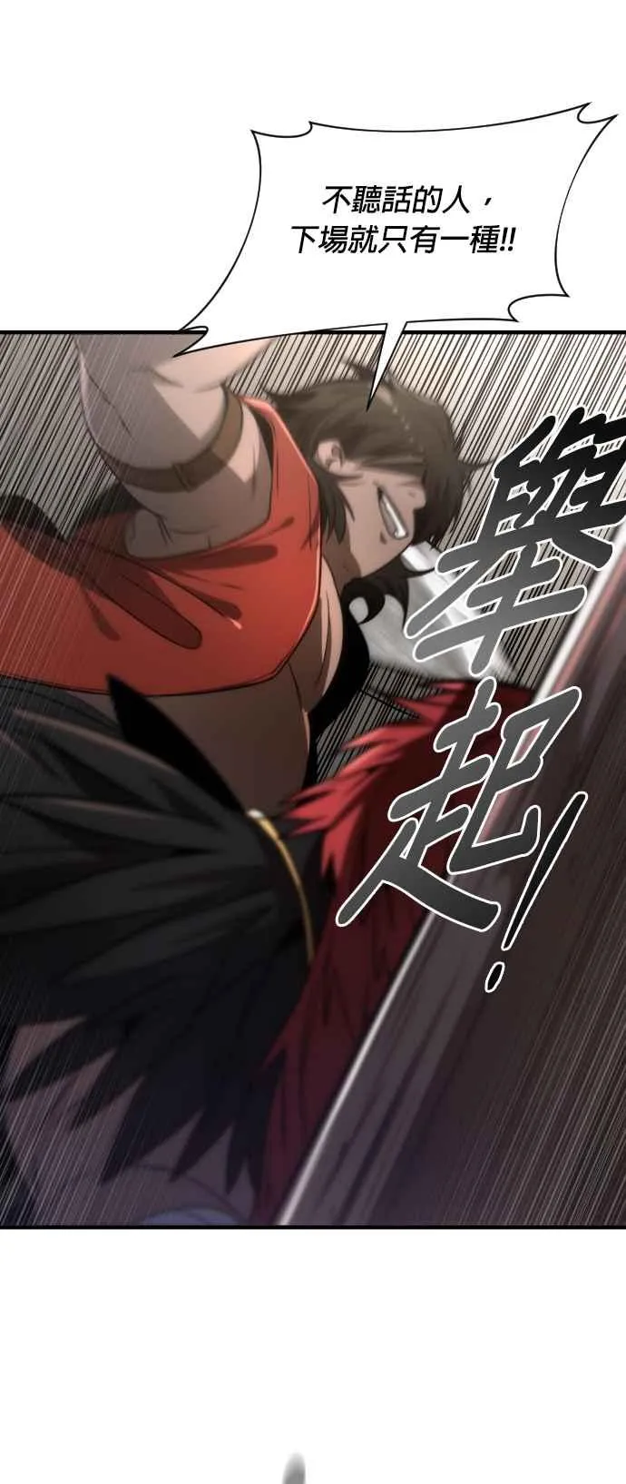 第70话 第33页
