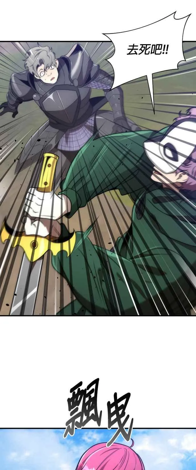 第71话 第2页