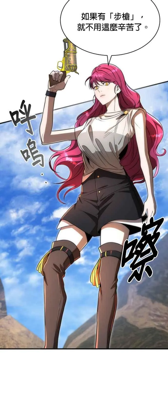 第71话 第6页
