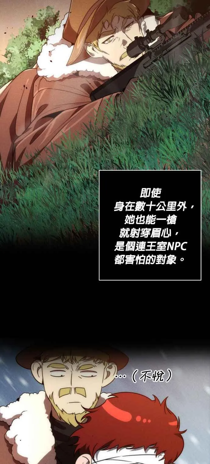 第71话 第8页