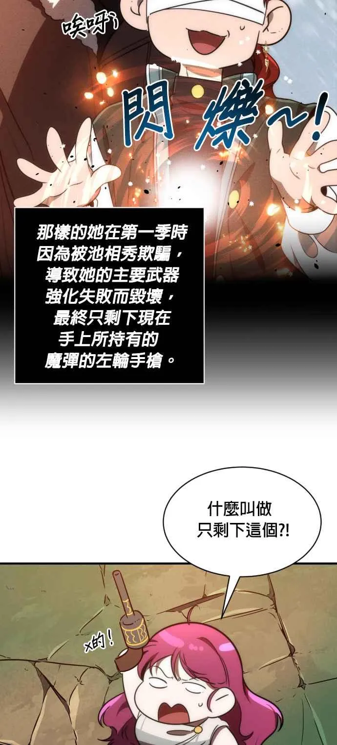 第71话 第9页