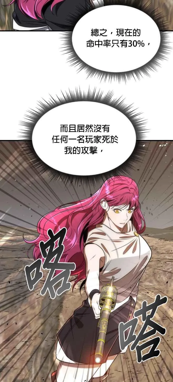第71话 第11页