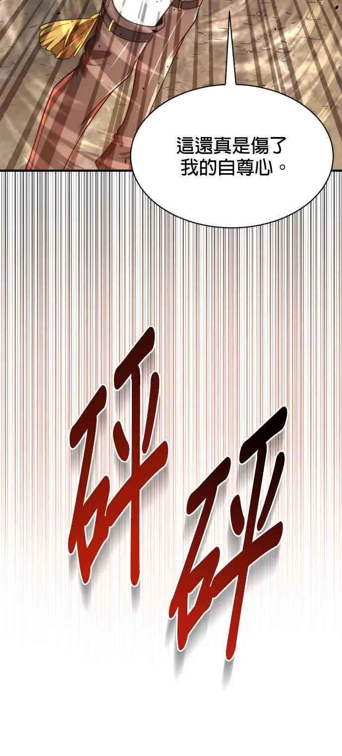 第71话 第12页