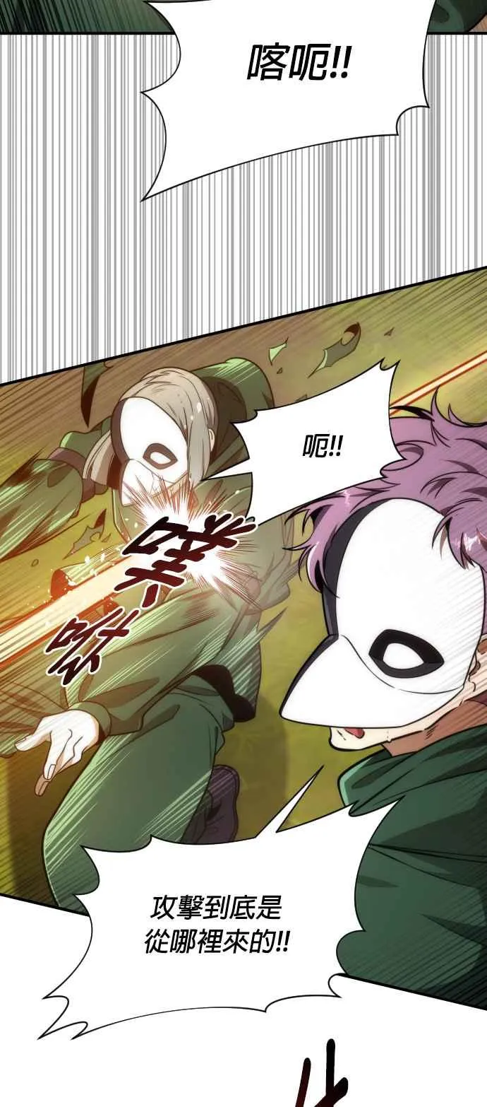 第71话 第14页