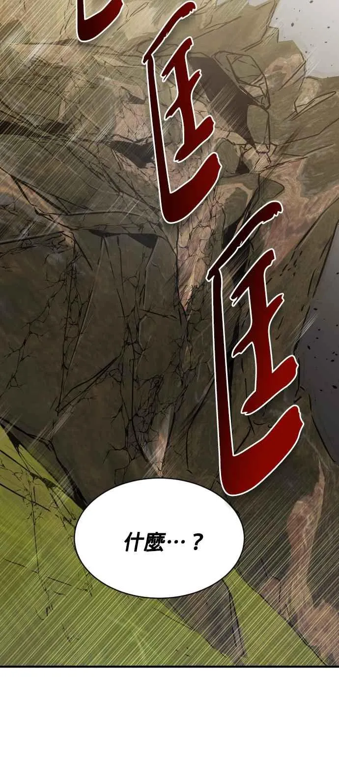 第71话 第18页