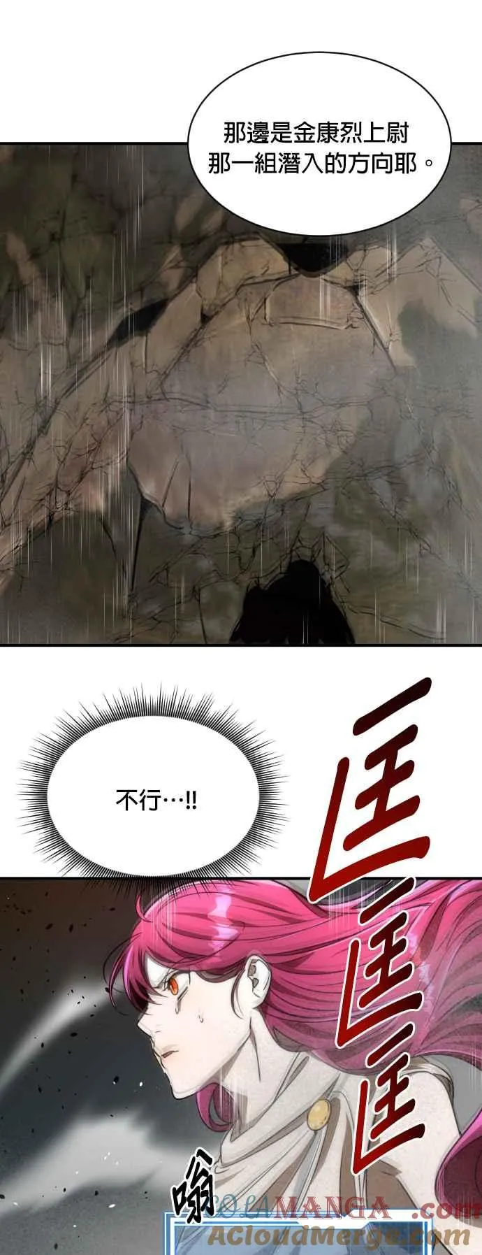 第71话 第19页
