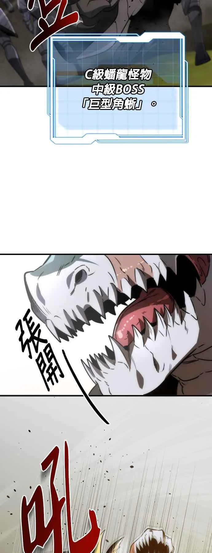 第71话 第23页