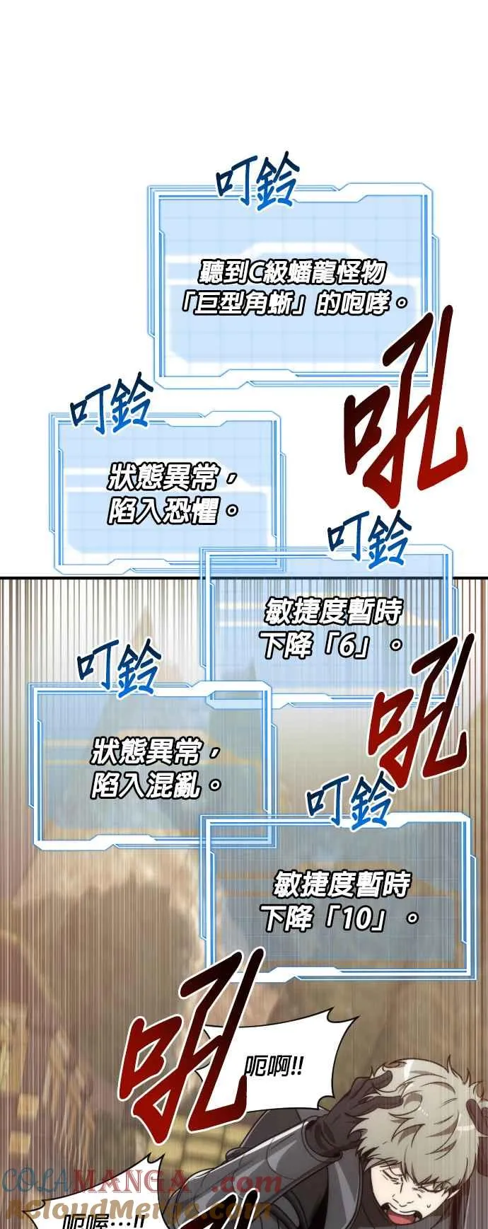 第71话 第25页