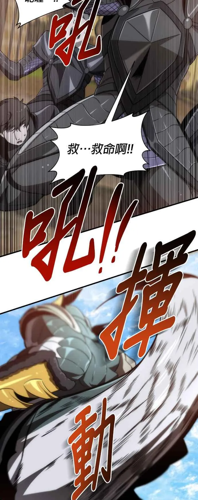 第71话 第26页