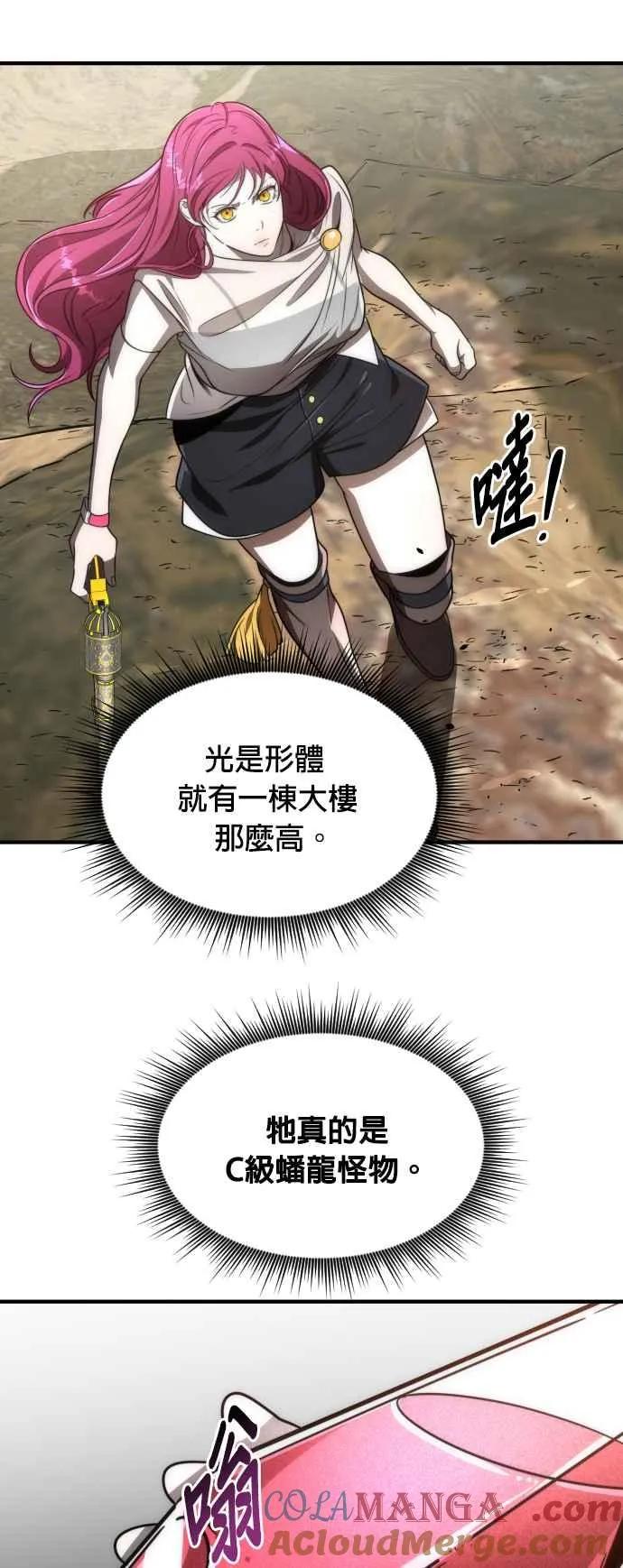 第71话 第28页