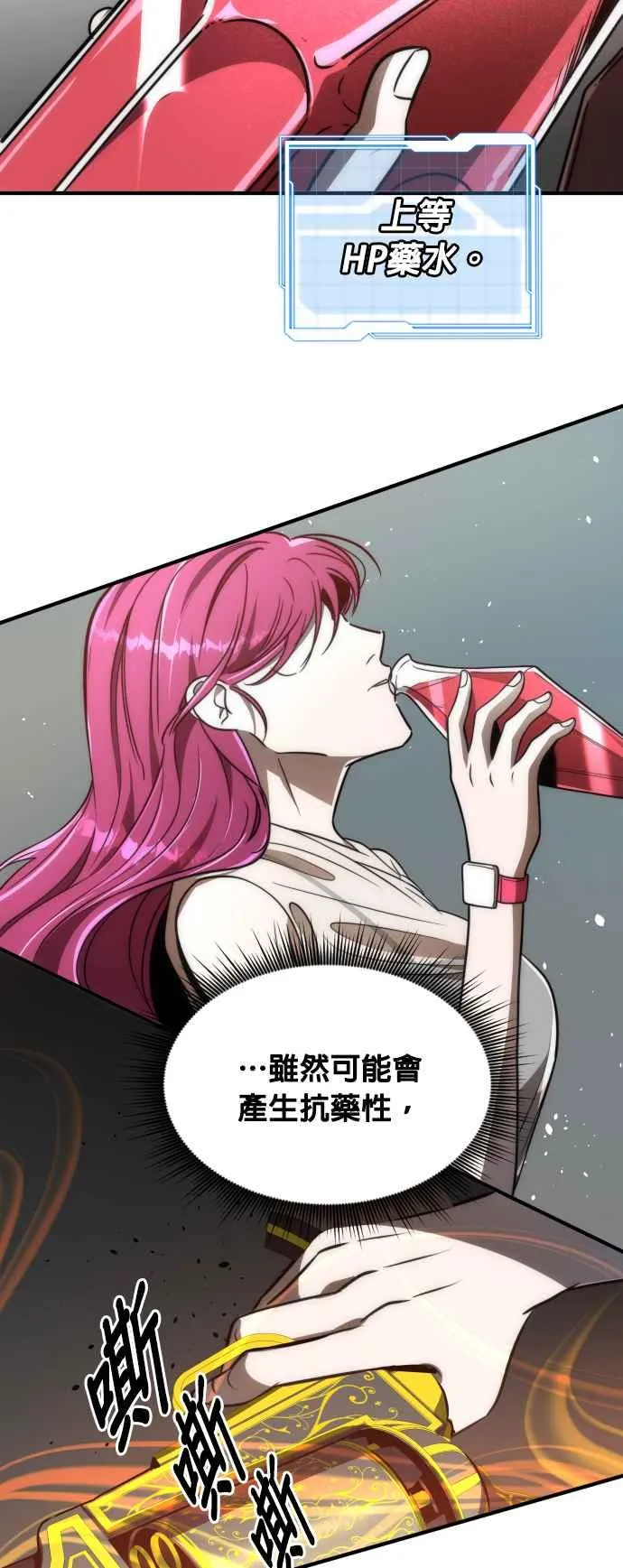 第71话 第29页