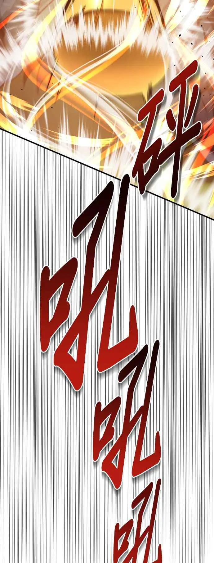 第71话 第33页