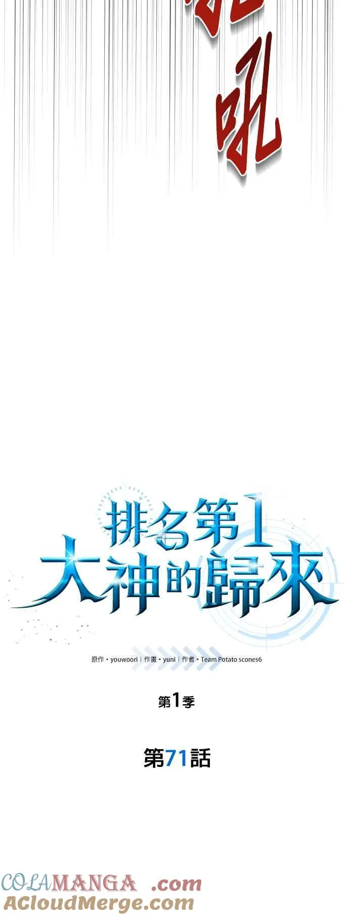第71话 第34页