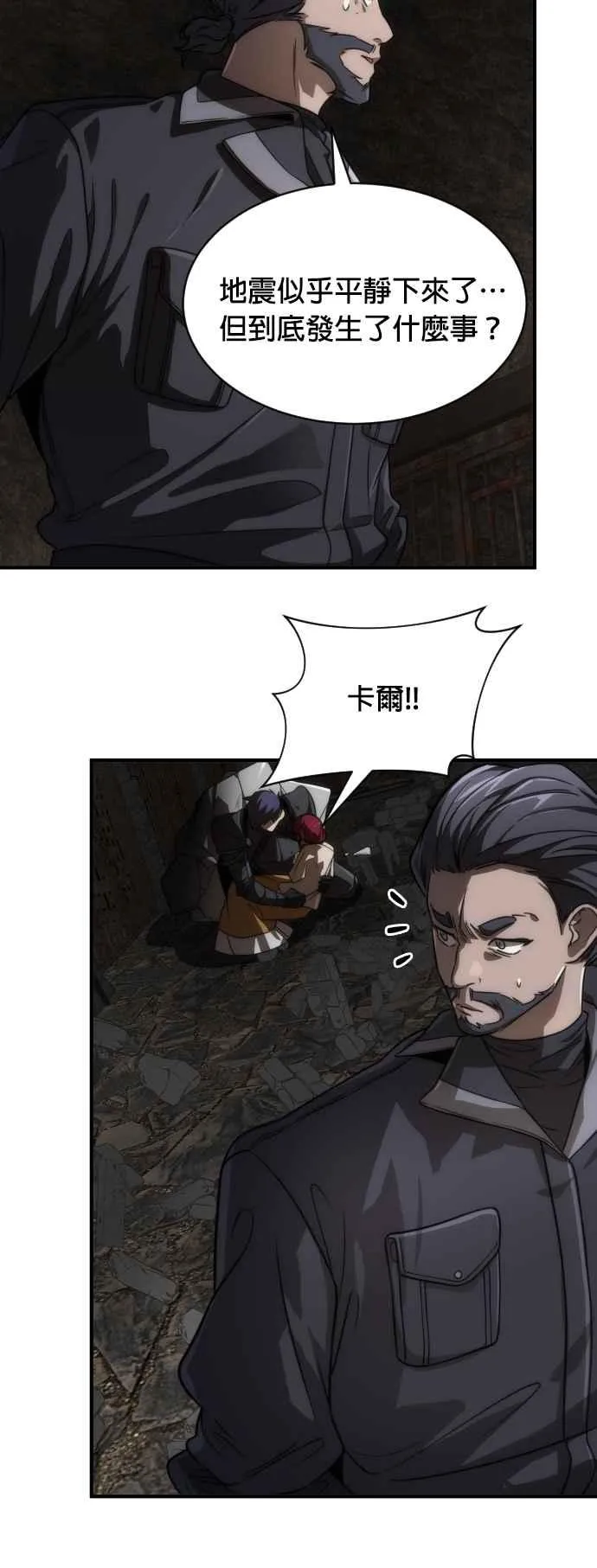 第71话 第36页