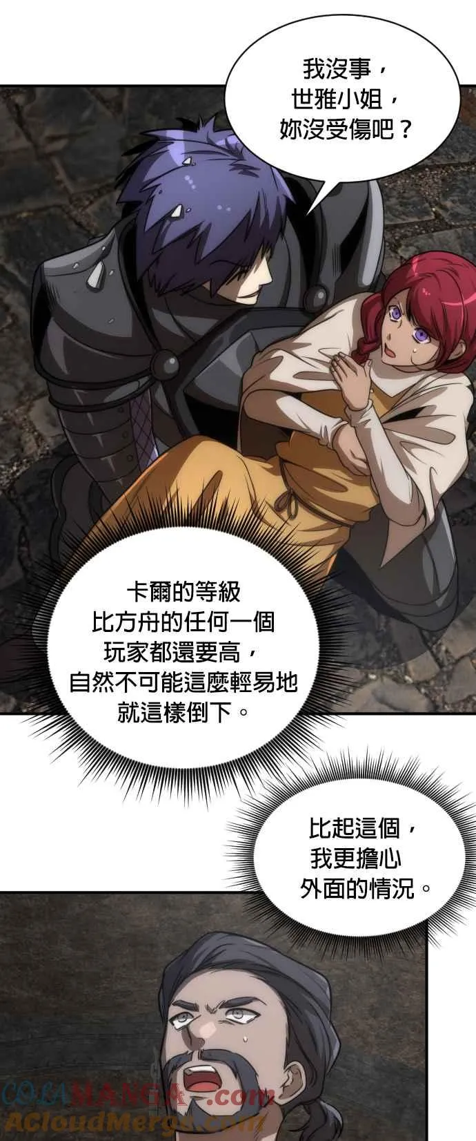 第71话 第37页