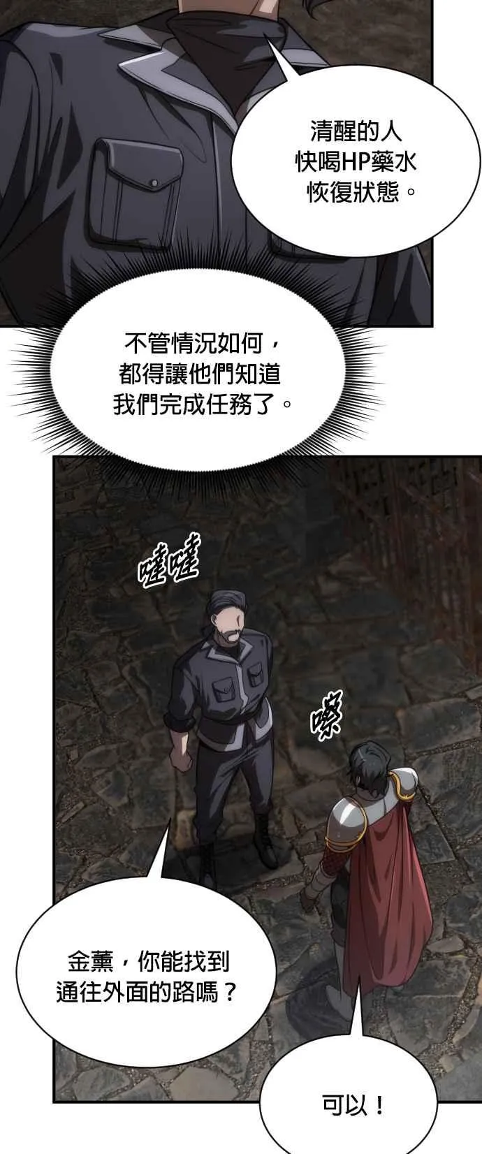 第71话 第38页