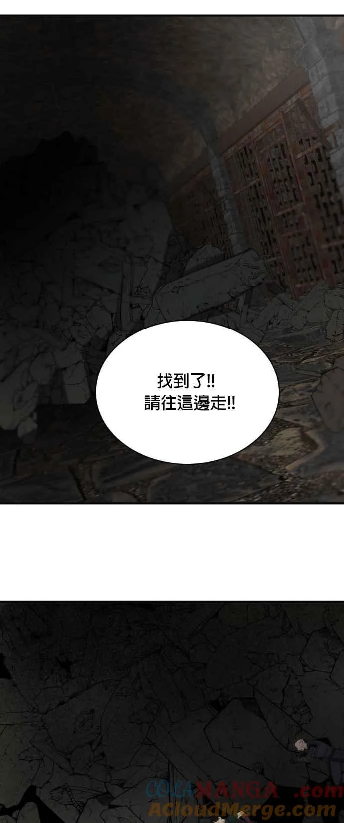 第71话 第40页