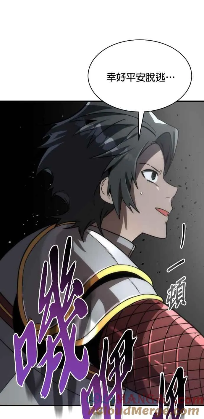 第71话 第43页