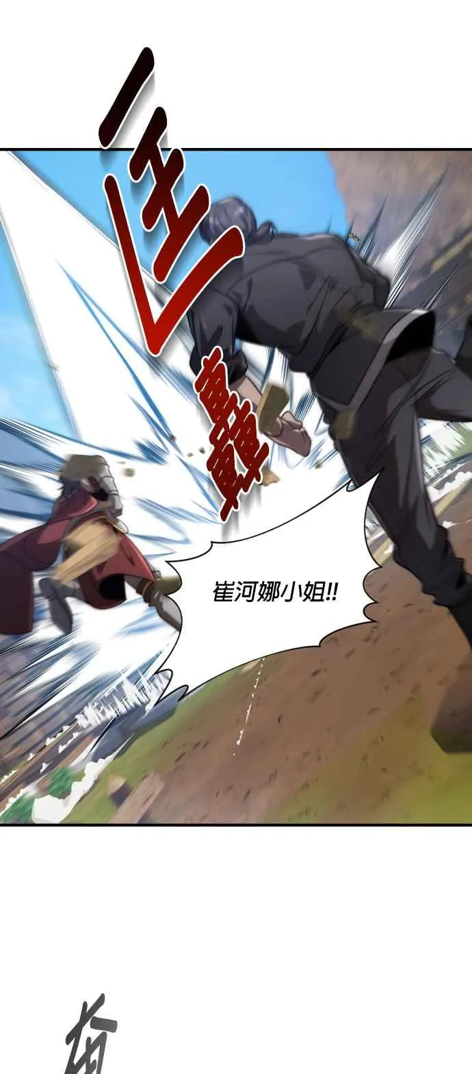 第71话 第50页